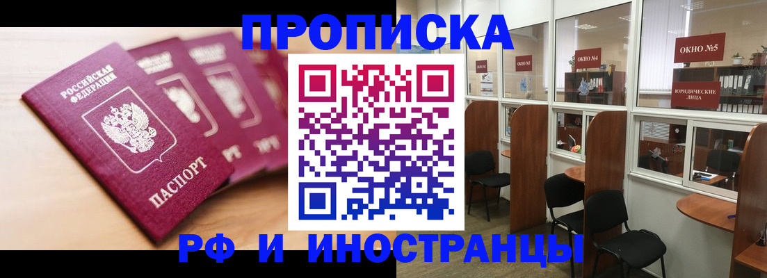 пропишу в квартире в Отрадном