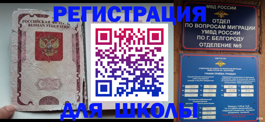 прописка штамп в Отрадном